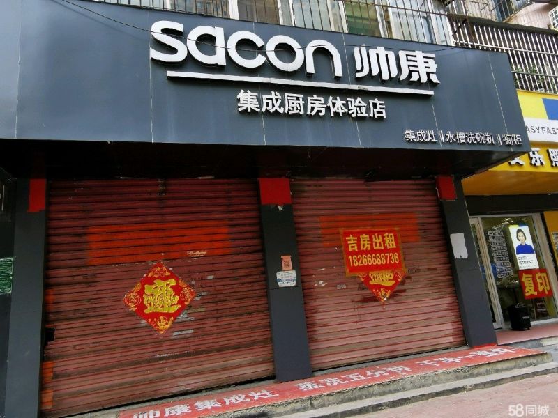 荊河路房產局東路北營業房，房東直租