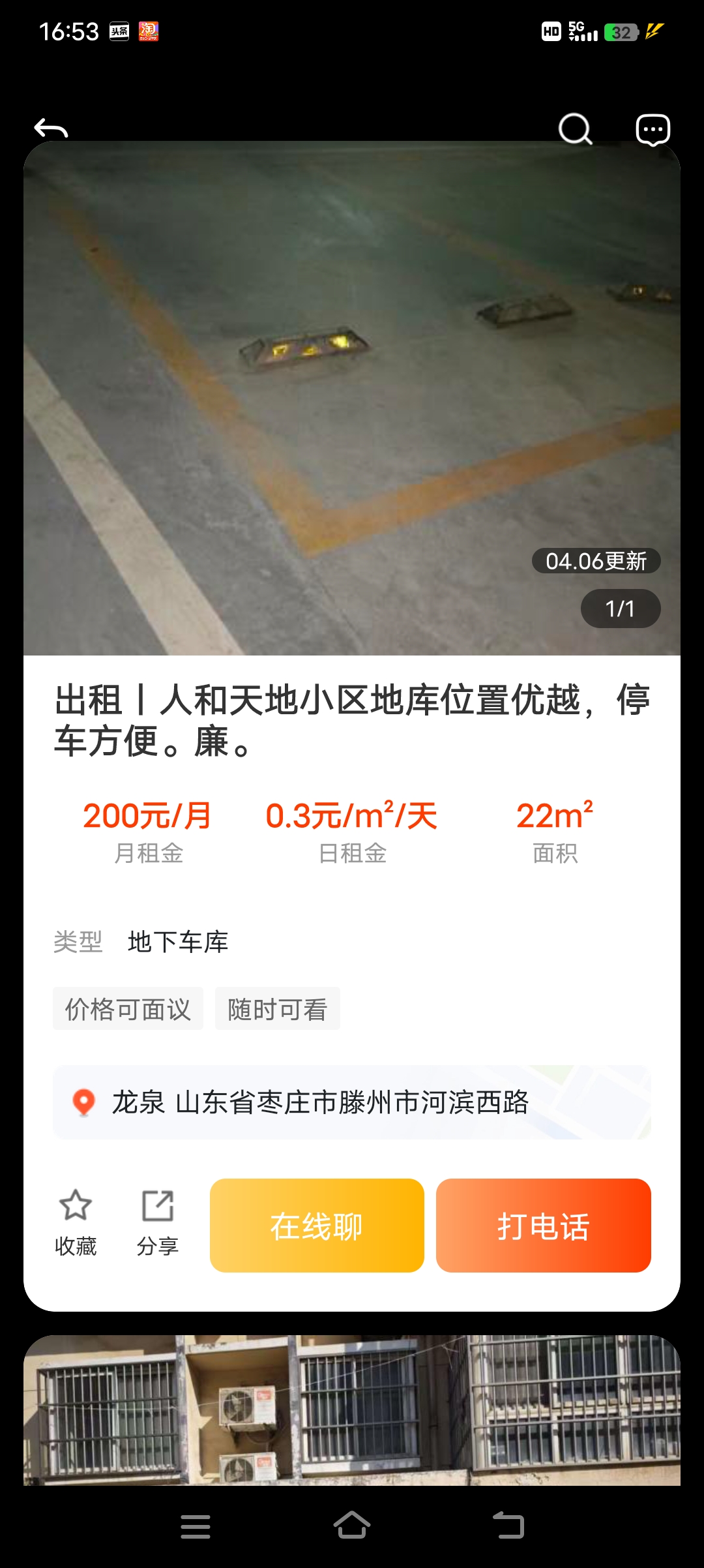 1室0廳0衛200元/月22m2普通裝修出租