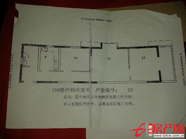 小戶型，學區房，問天三期