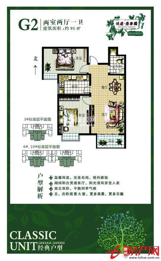 清華園小區(qū)新房?jī)r(jià)格面議