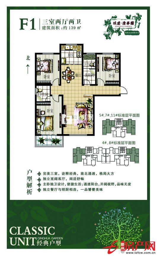 清華園毛坯低價(jià)出售，低于售樓處價(jià)格