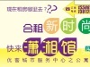問天三期東區(qū)合租單間