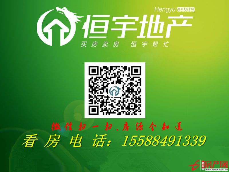 【滕州恒宇地產認證房】荊善南苑精裝修三室兩廳好房源出售