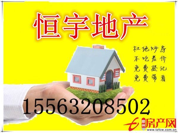 文昌路老二中對過金色家園一樓三室急售