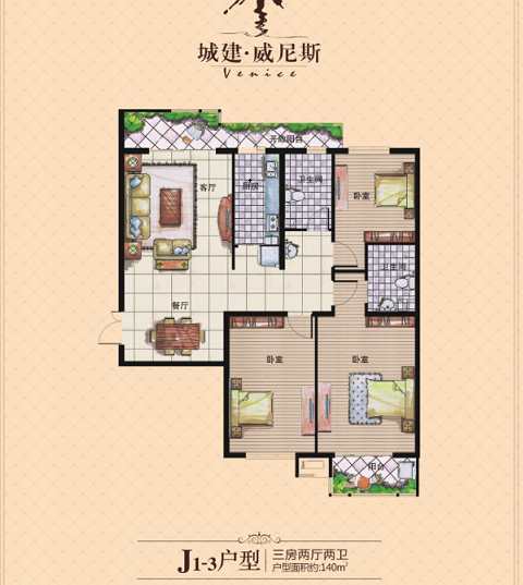 城建威尼斯優質抵賬房！黃金樓層！熱賣戶型！超低價賤賣?。。?>

                    <s class=
