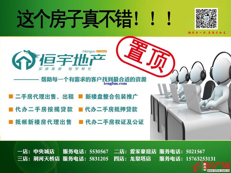 價格低，樓層好，能貸款，你還在猶豫嗎？