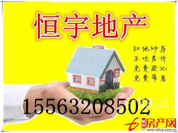 城東高端社區七彩陽光城