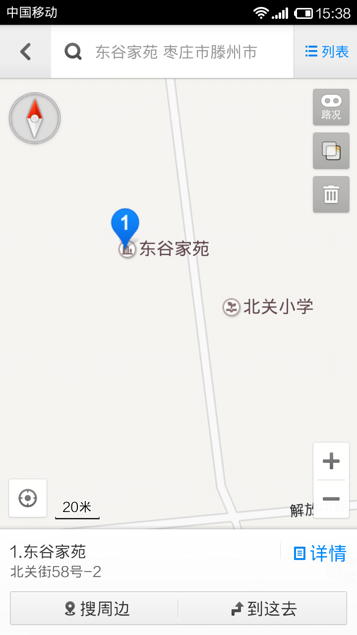 北關小學對門，一中操場后