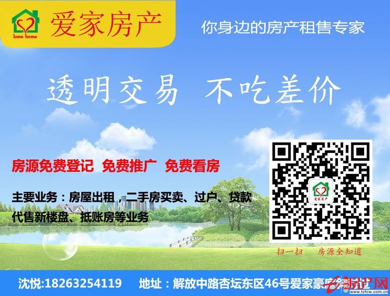 荊河公園西側(cè)安樂組團！