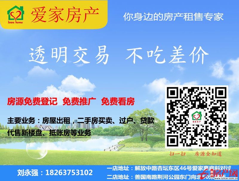 北樓小區(qū)經(jīng)典學(xué)區(qū)房低價(jià)出售