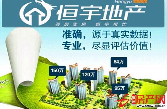 誠西錦泰名城緊鄰汽車西站翔宇兒童城
