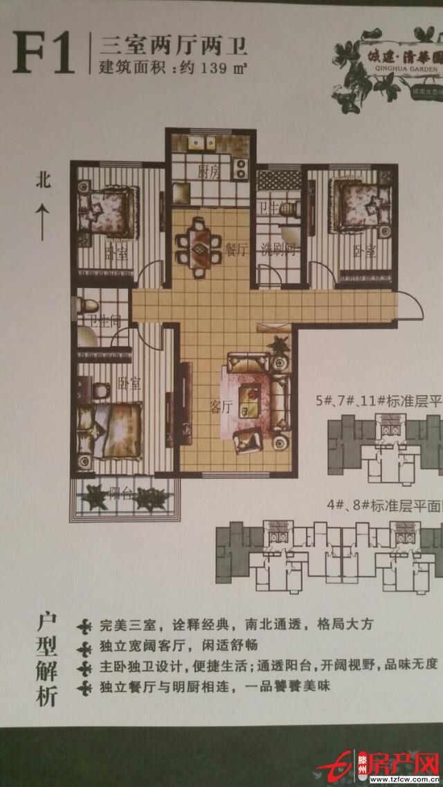 絕對的南北通透戶型，無遮擋陽光充足。