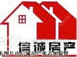 低價(jià)出售嘉鴻一品