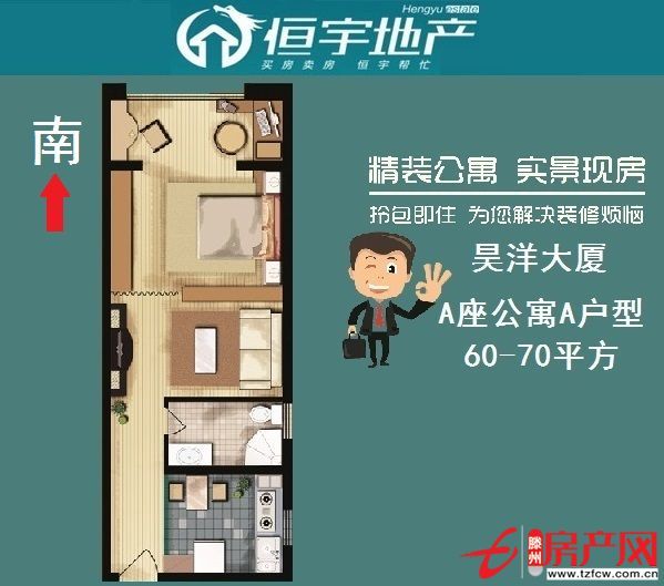 昊洋大廈，精裝公寓，拎包即住，免代理費