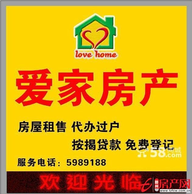 九州清晏抵賬房！