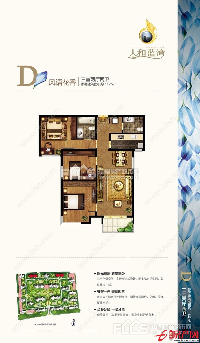人和藍灣，稀缺雙衛三居，僅此一套，一手房可貸款。