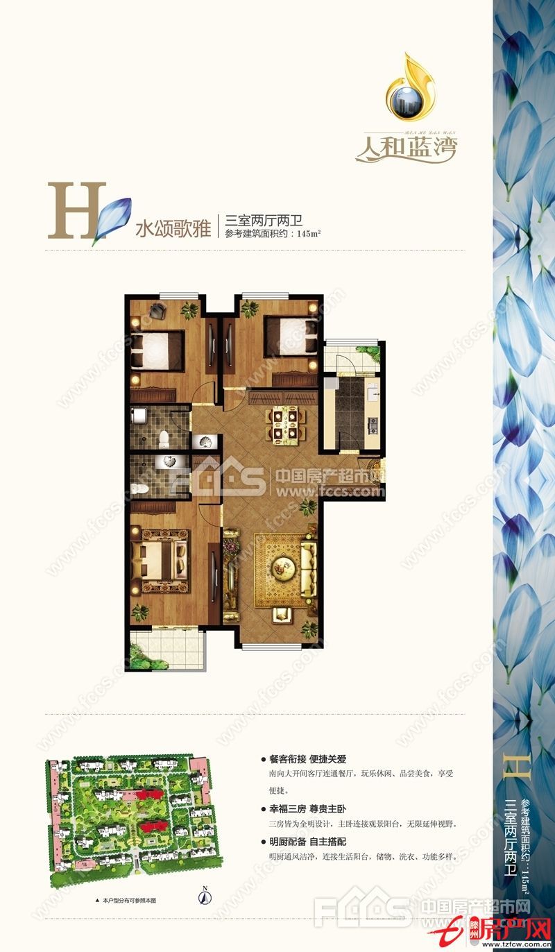 人和藍灣，稀缺雙衛三居，僅此一套，一手房可貸款。