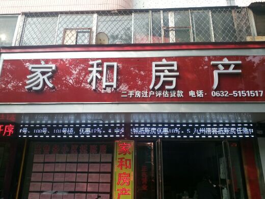 春秋閣學(xué)區(qū)房出售