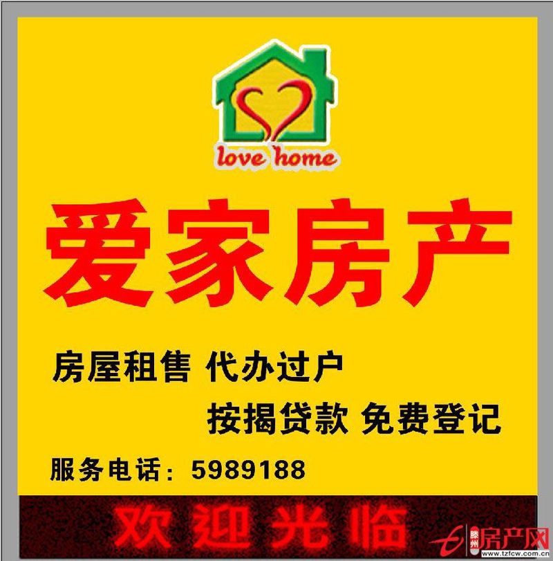 出售貴和世紀佳苑稀缺三樓三室朝陽證滿五年有儲藏室支持貸款