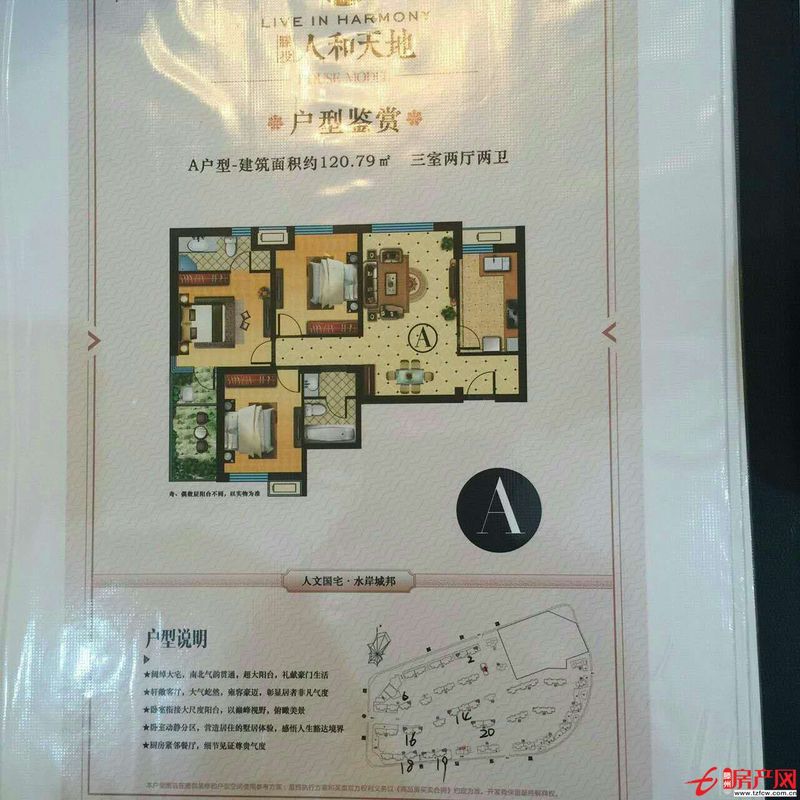 【新房通知】人和天地，能貸款，學區房，毛坯新房！
