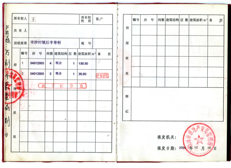 龍泉南路，后辛章獨院，交通便利