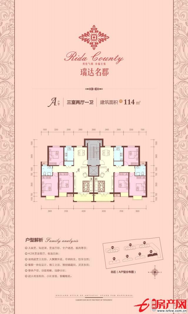 滕州瑞達(dá)名郡選房號(hào)轉(zhuǎn)讓