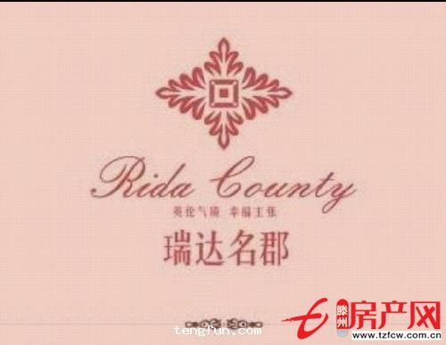 滕西洋房瑞達明郡無綁定售樓處手續(xù)支持貸款