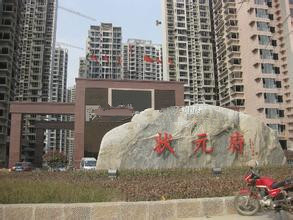 狀元府，四室，客廳朝陽臥室朝陽，可更名，可貸款