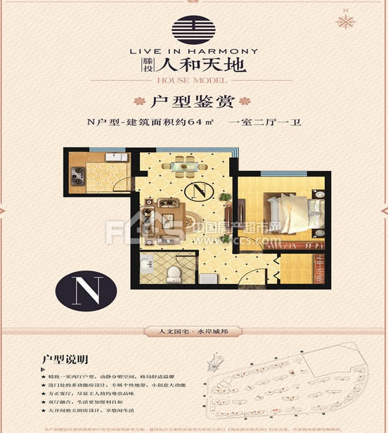 人和天地北戶，學區(qū)房，地理位置優(yōu)越，配套設施齊全