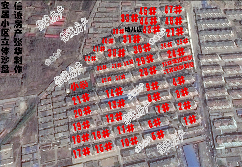 北安居小區(qū)，可貸款，上學(xué)方便，生活便利
