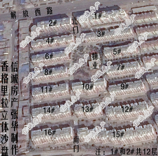 香格里拉，可貸款，送車庫，送部分家具家電，位置佳，交通便利