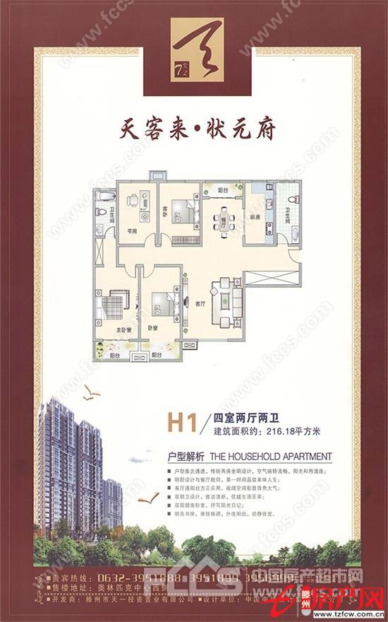 狀元府一樓東戶，個人轉讓房，售樓處手續(xù)，可貸款。