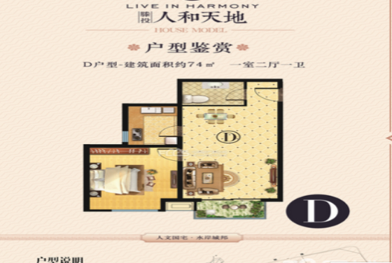 人和天地小戶型，售樓處手續(xù)，可貸款，包含一個儲藏室