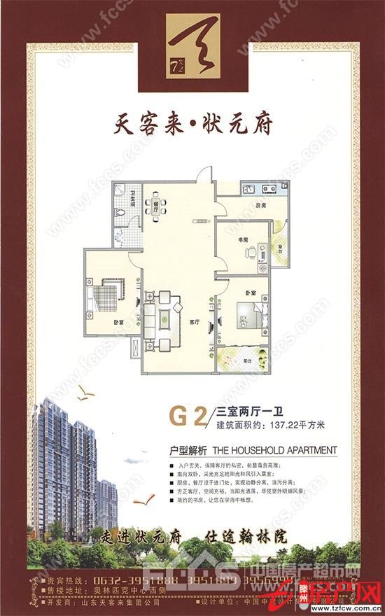 狀元府前排，低樓層，客廳朝陽，兩室朝陽，可貸款，售樓處手續(xù)