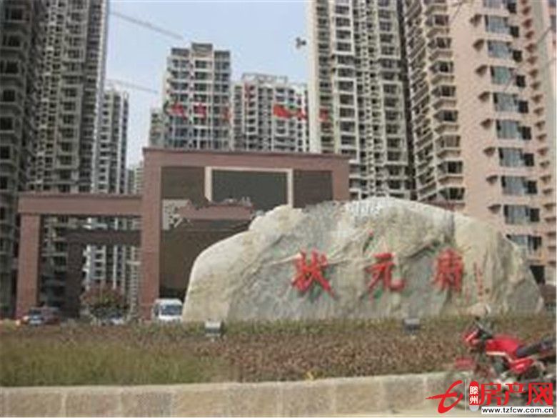 狀元府，靠南排，三室，可貸款，走售樓處手續，學校房
