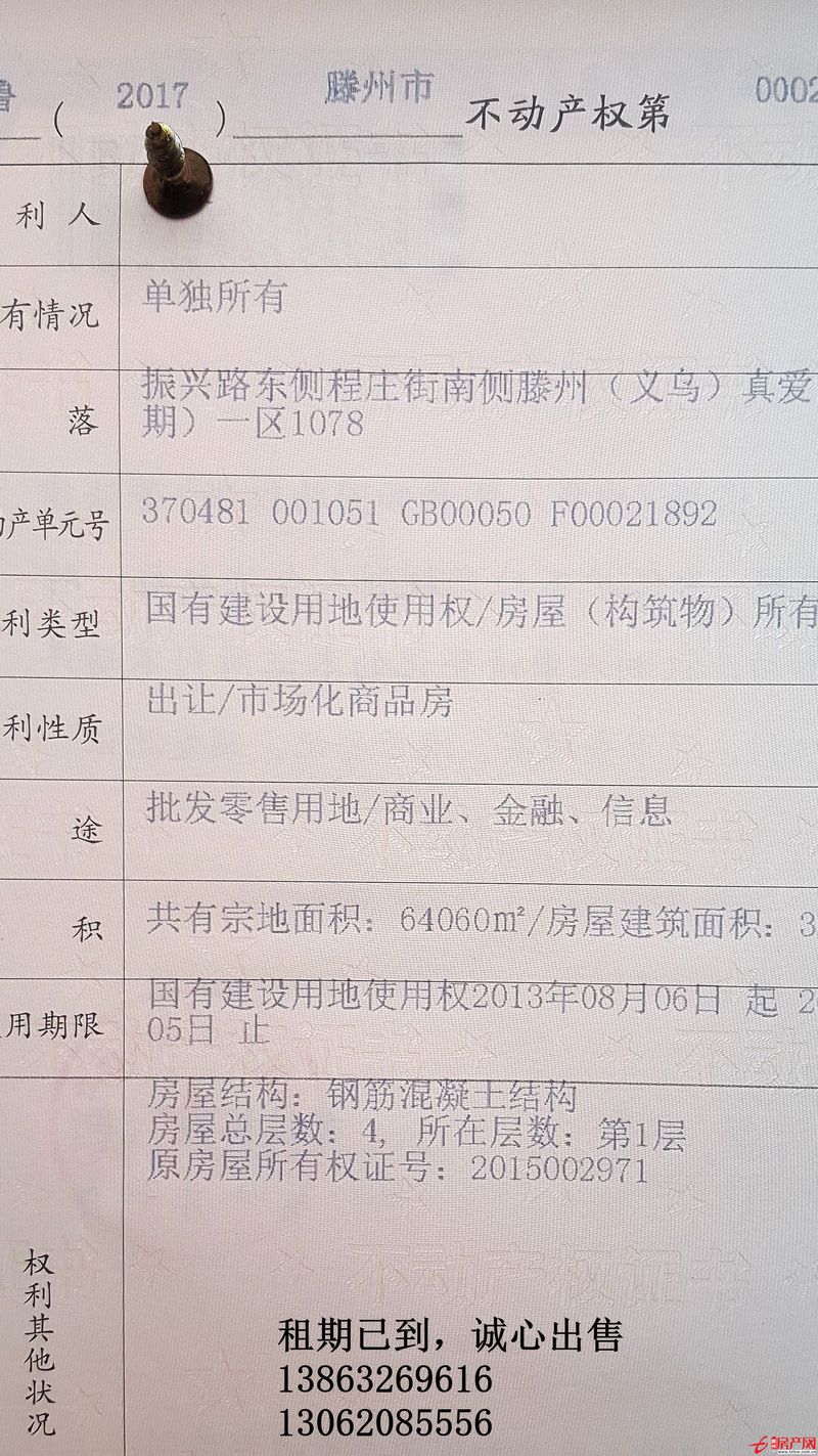 真愛商城一區酒水區拐角好位置出售