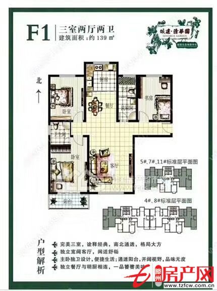 清華園
