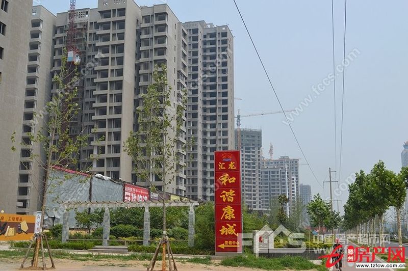 和諧康城