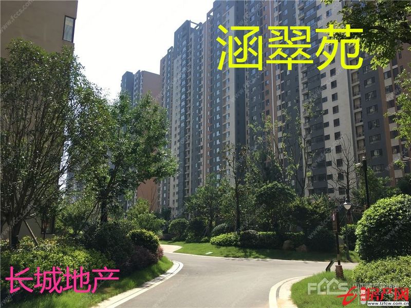 涵翠苑一區(qū)包上房包改名送車位毛坯全款