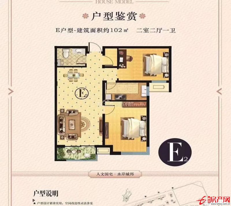 人和天地含儲(chǔ)含上房費(fèi)能壓尾款