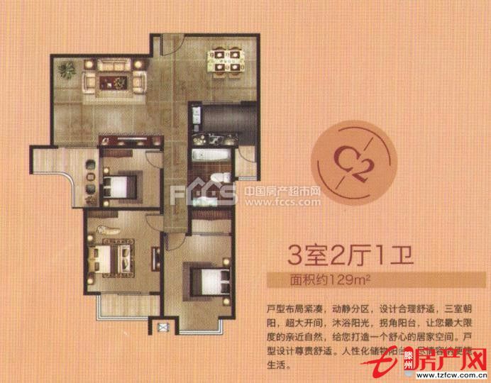 中央城C區，3室2廳，抵 賬房，走售樓處，黃 金樓層，觀景房