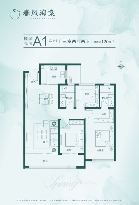 毛坯3室2廳2衛(wèi)120m2120萬元