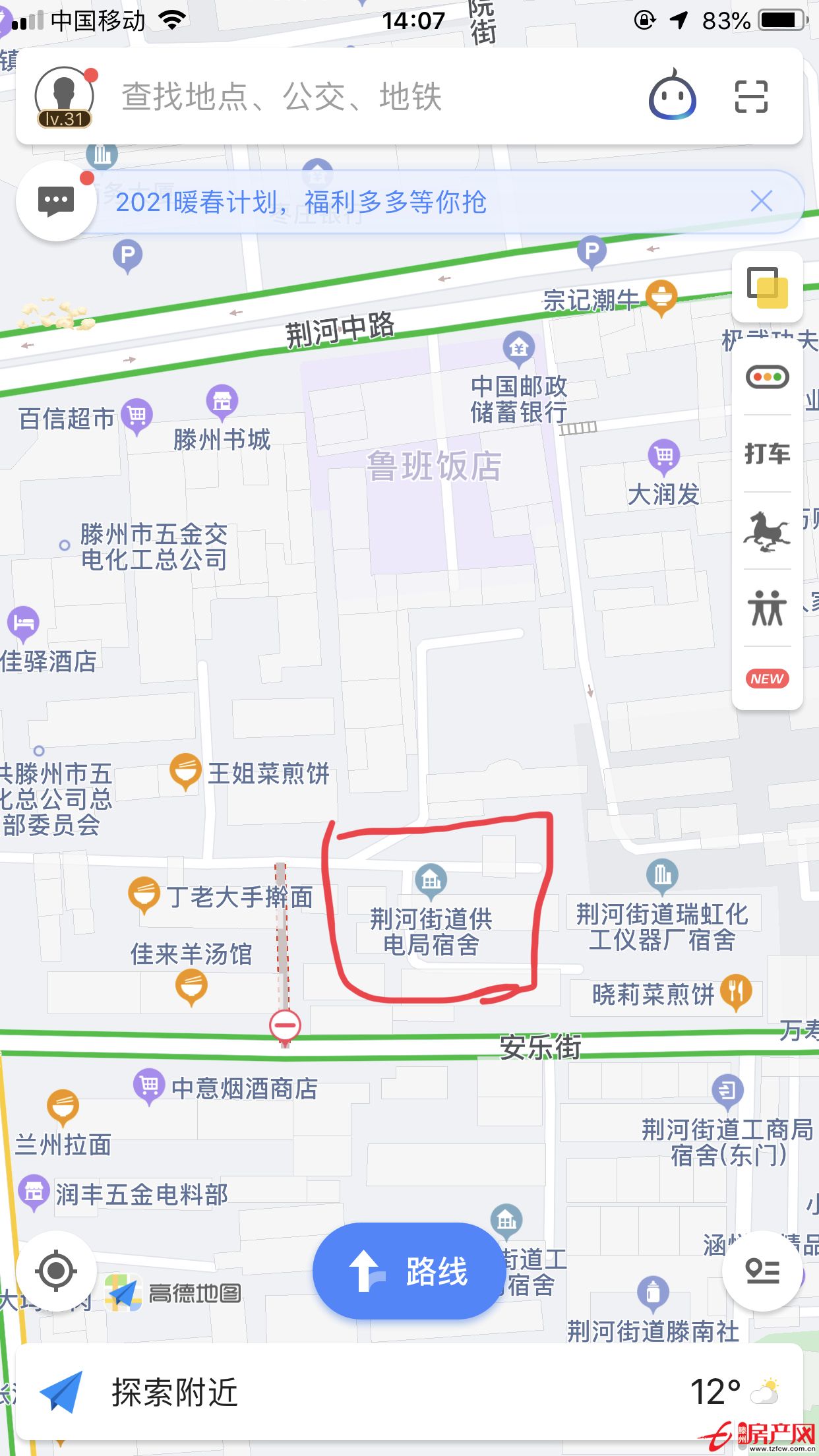 市中心，安樂街供電局宿舍，大潤發(fā)南